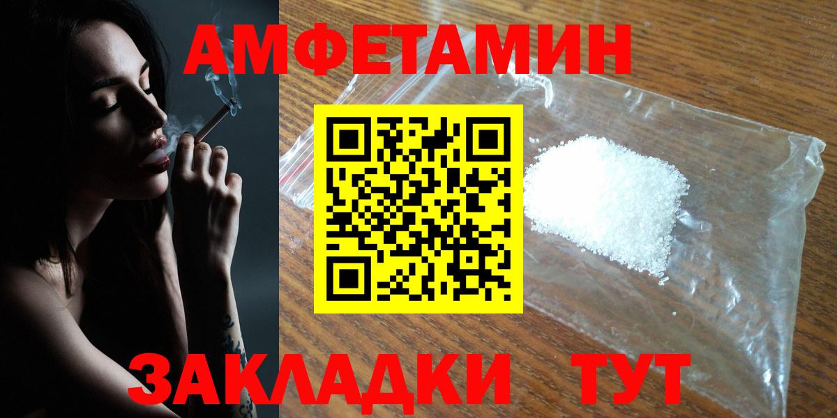 Амфетамин 97%  Amphetamine  Балтийск  Вход с VPN  АМФЕТАМИН 