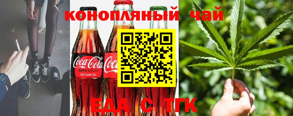 Балтийск  Cannafood марихуана  Вход с VPN 