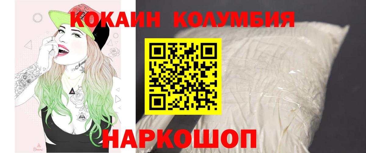 Балтийск  закладки  Вход с VPN  Cocaine Эквадор  КОКАИН 
