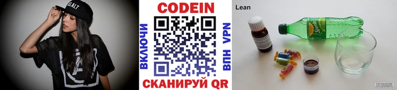 KRAKEN вход Балтийск Codein напиток Lean (лин)