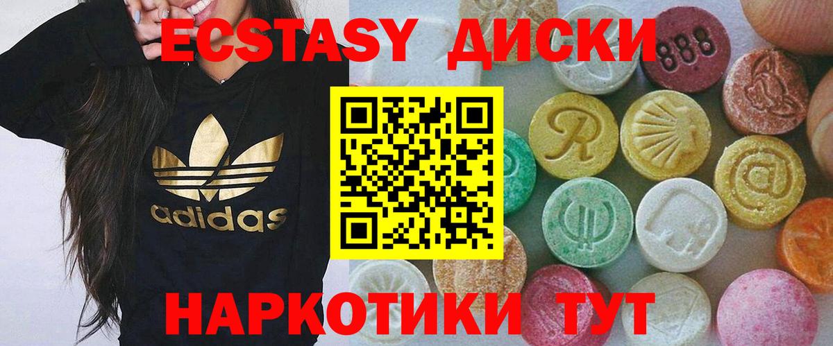 Экстази 280 MDMA Балтийск