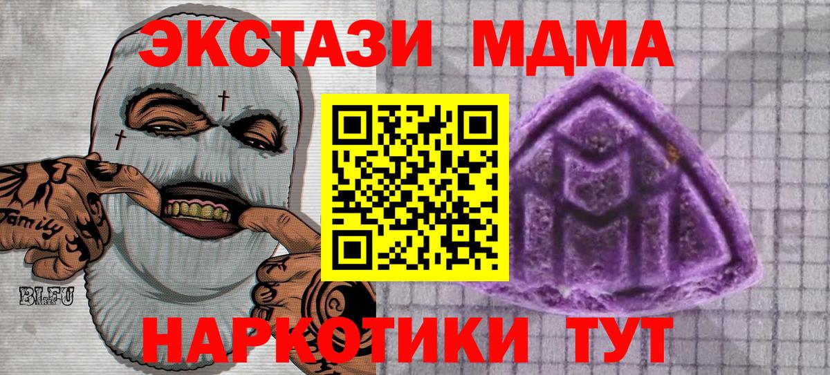 Ecstasy бентли  Экстази  Балтийск  Вход с VPN  Ecstasy mix 