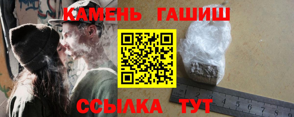 ГАШИШ Premium  ГАШИШ Cannabis  Балтийск  где найти наркотики  Вход с VPN 