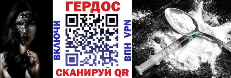 ГЕРОИН Афган  Балтийск 