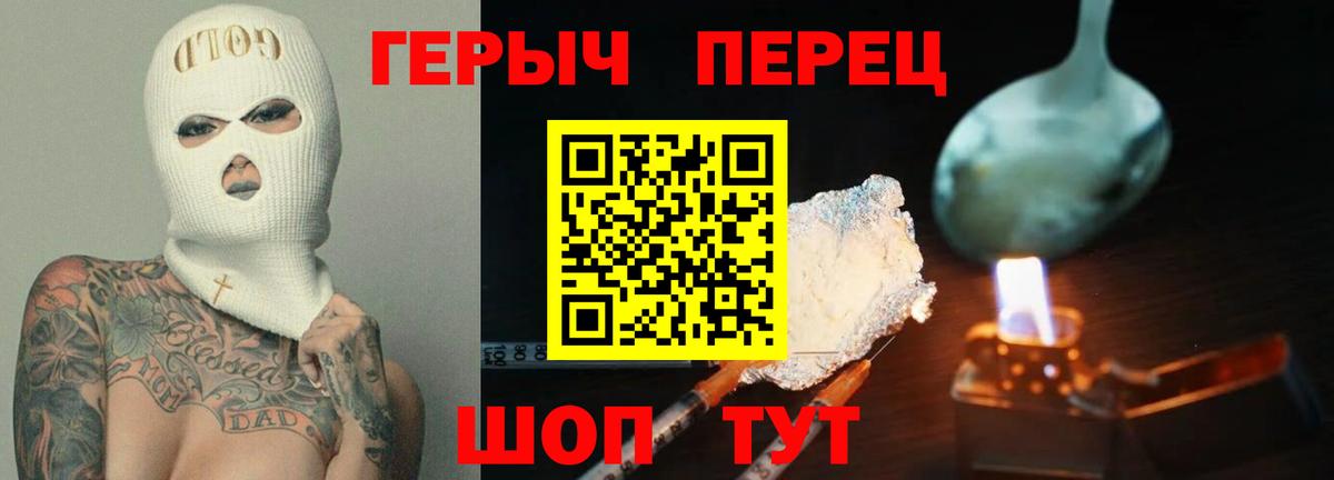 Героин афганец  Героин  Балтийск  Вход с VPN 