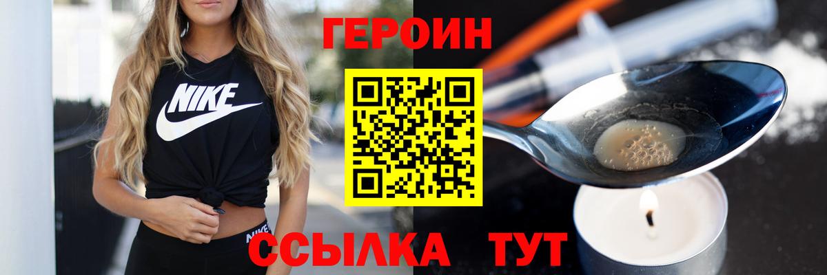 Героин VHQ Балтийск