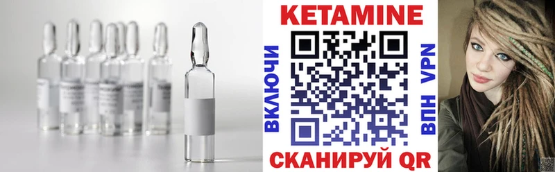 Кетамин VHQ  Балтийск 