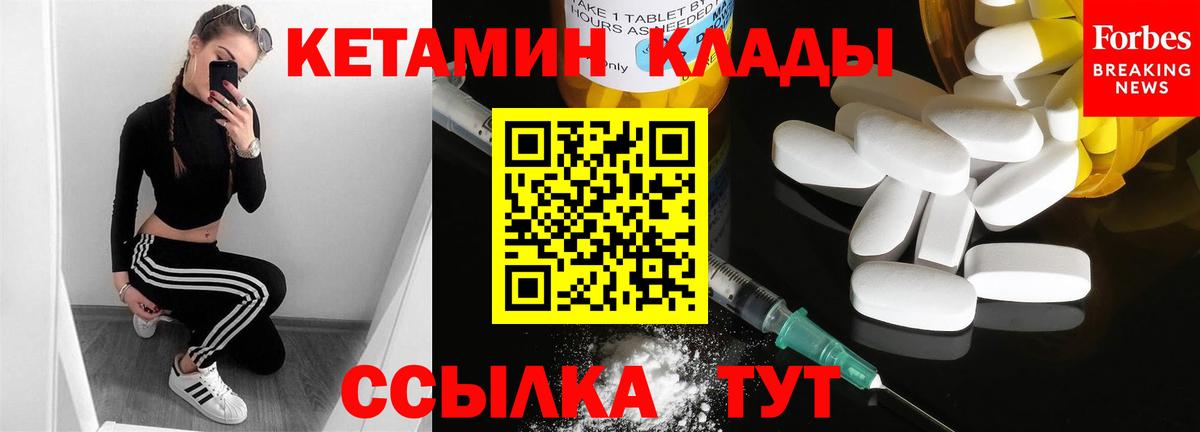 MEGA сайт  Вход с VPN  Балтийск  КЕТАМИН ketamine 