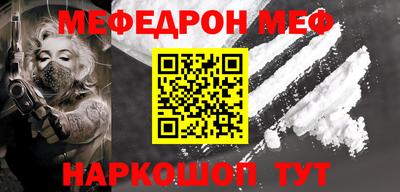 метамфетамин Новокубанск