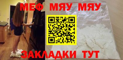 метамфетамин Новокубанск
