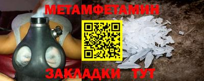 метамфетамин Новокубанск
