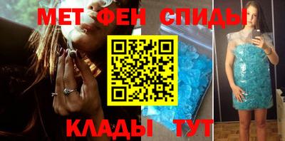 метамфетамин Новокубанск