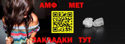 метамфетамин Новокубанск