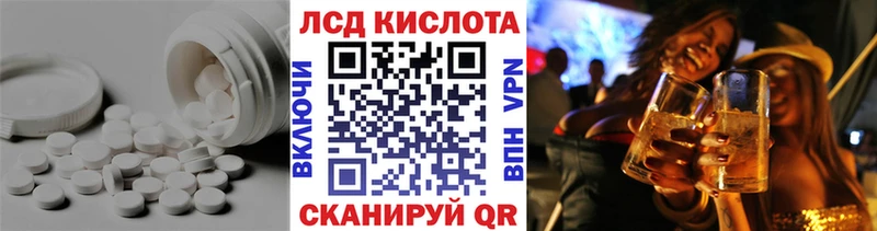 Лсд 25 экстази кислота Балтийск