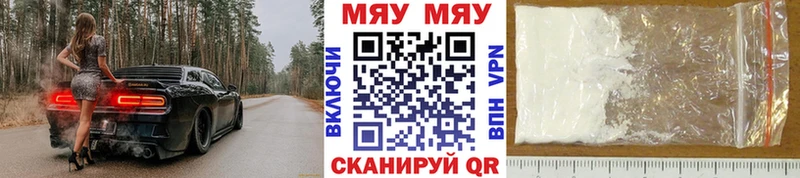 Мефедрон кристаллы Балтийск
