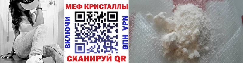 Мефедрон VHQ Балтийск