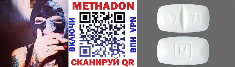 Метадон methadone  Балтийск 