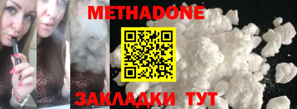 Метадон VHQ Балтийск