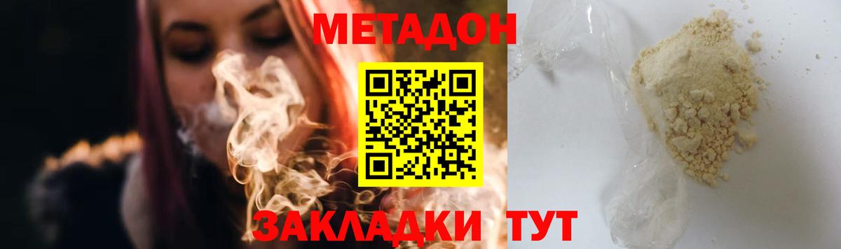 Балтийск  Метадон белоснежный  Вход с VPN 