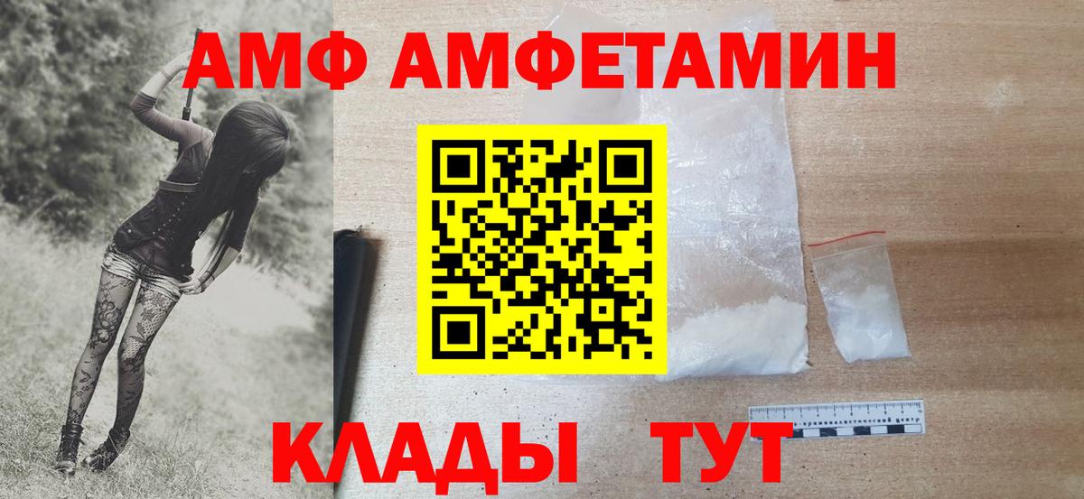 Метамфетамин  Первитин винт  Вход с VPN  Балтийск 