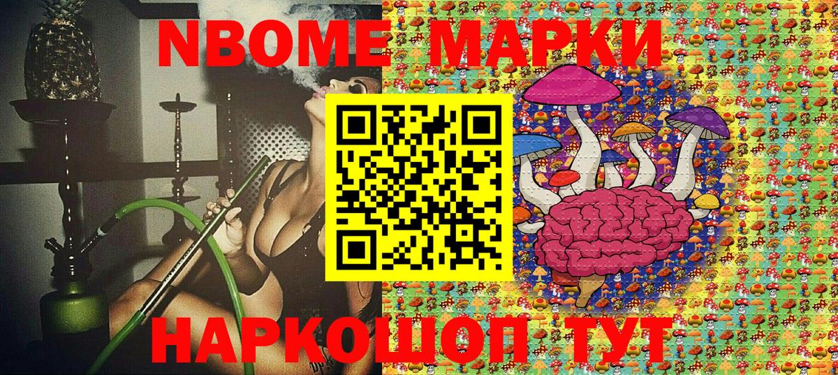 Наркотические марки 1500мкг  Марки NBOMe  Балтийск  Наркотические марки 1500мкг  Вход с VPN 