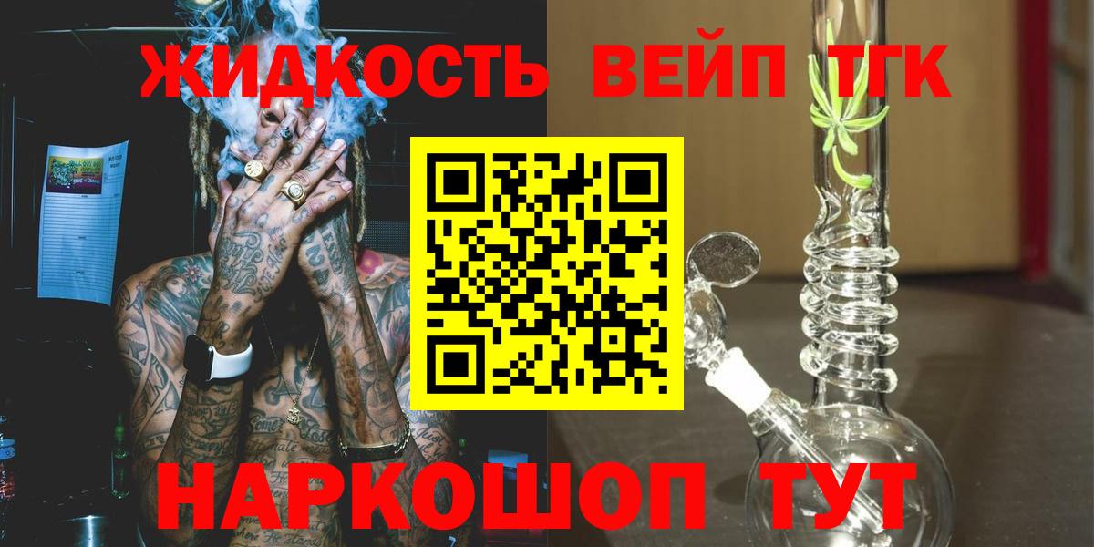Дистиллят ТГК THC oil  Вход с VPN  Дистиллят ТГК гашишное масло  Балтийск 