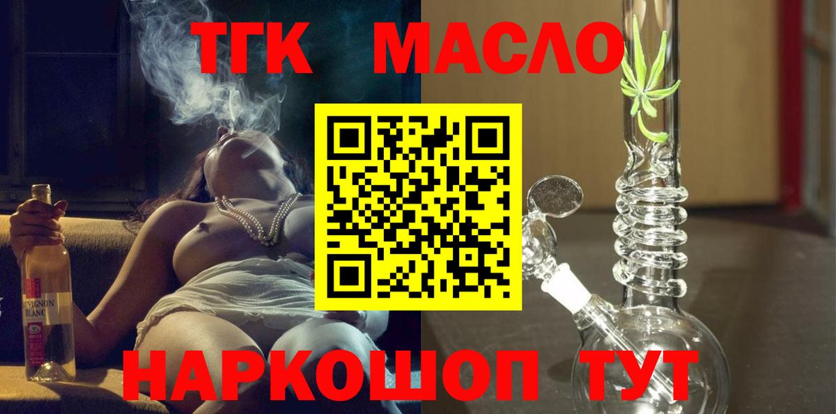 ТГК концентрат Балтийск