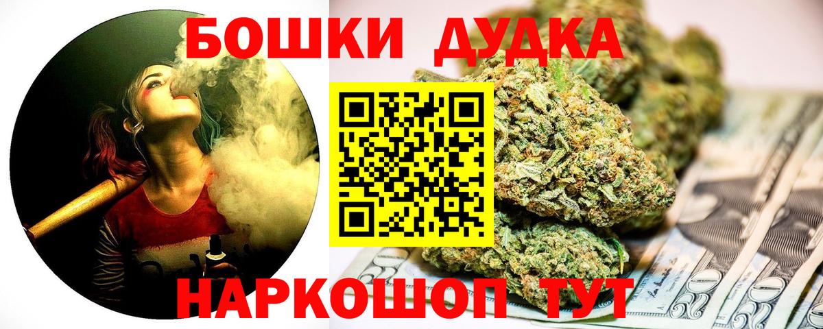 Бошки Шишки Ganja Балтийск